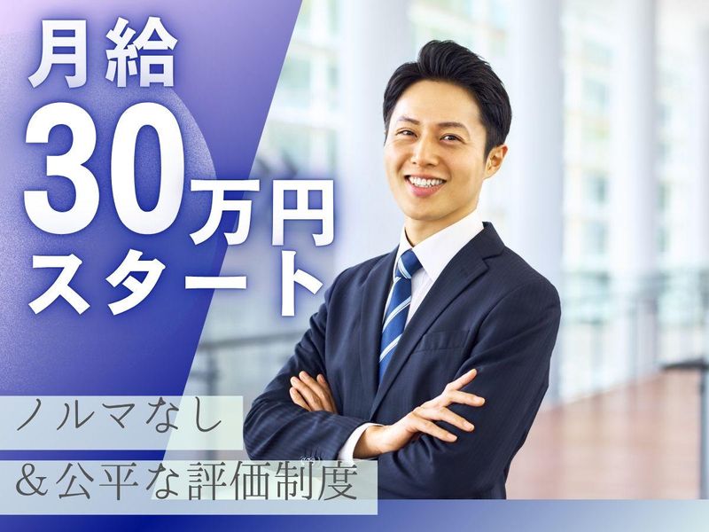 株式会社ホープハウスシステムの求人・転職情報