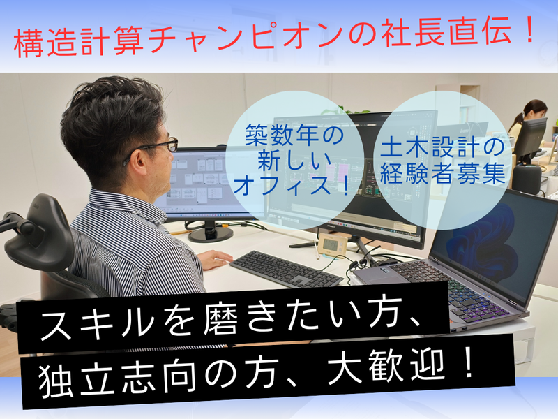 株式会社RATECHの求人・転職情報