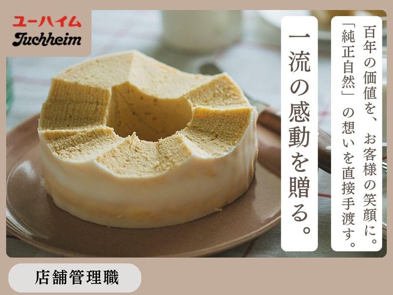 株式会社ユーハイム