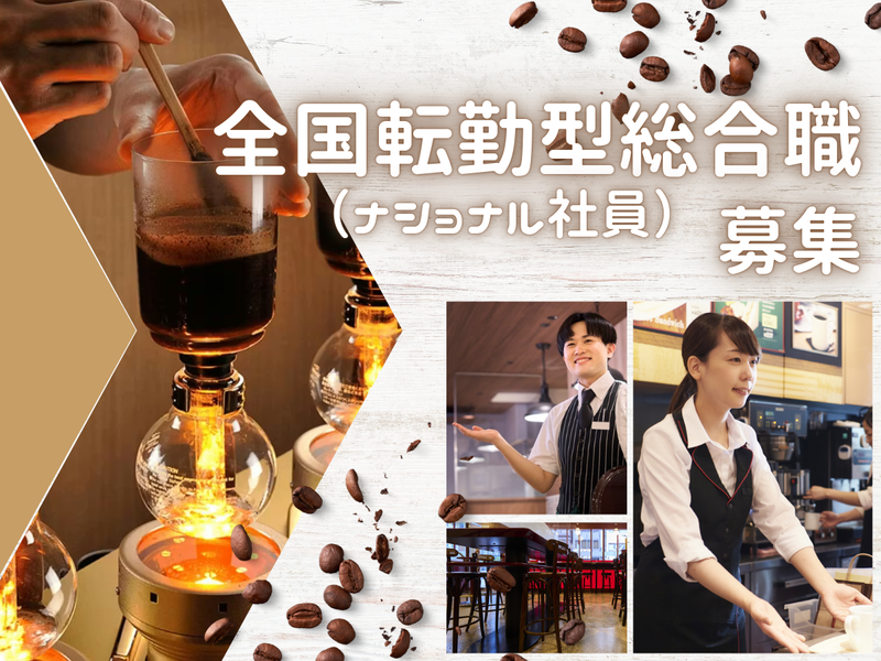 C-United株式会社