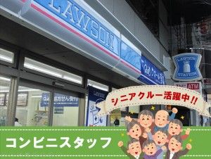 クオール株式会社のアルバイト・バイト求人情報-50