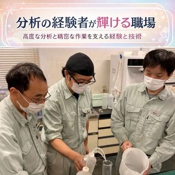 株式会社朝日エンジニアリングの求人・転職情報