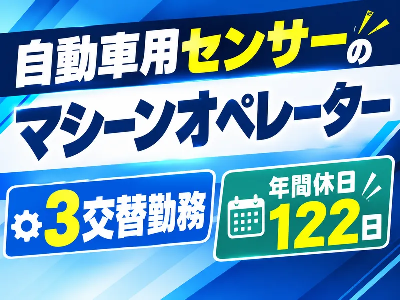 株式会社FMCのアルバイト・バイト求人情報