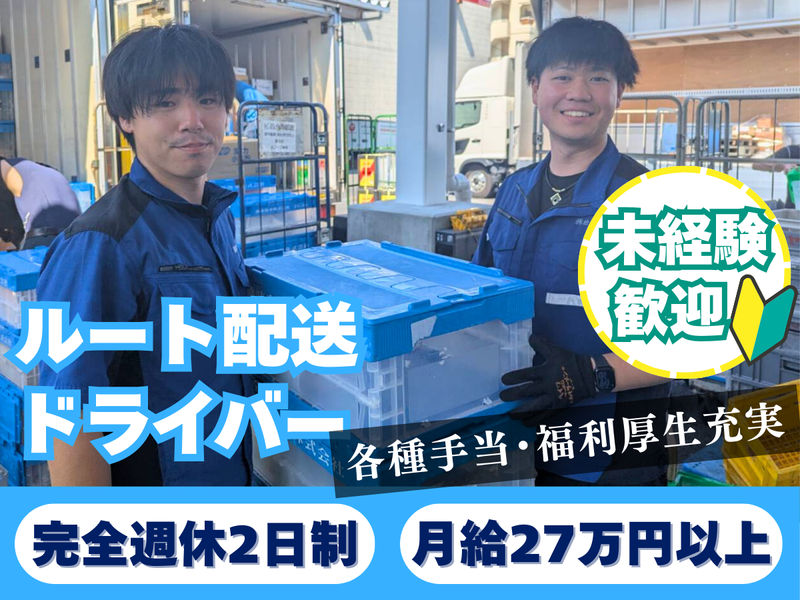 株式会社松戸萬味の求人・転職情報