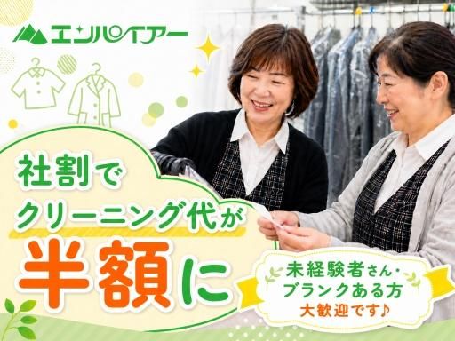 エンパイアー イオン平岸店のアルバイト・バイト求人情報-07