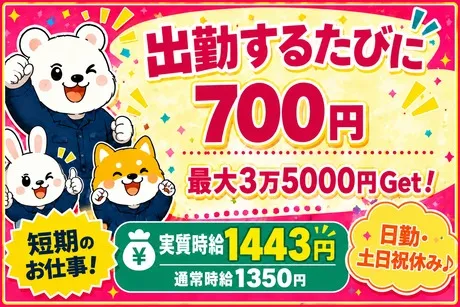 株式会社ビート