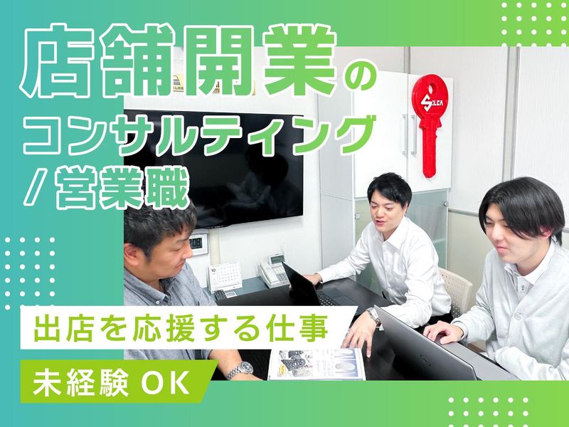 株式会社プラスワンの求人・転職情報