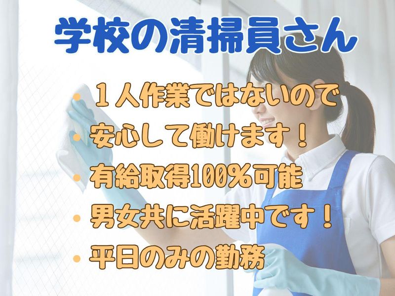 世田谷区三宿の中学校のアルバイト・バイト求人情報-02