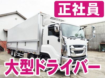 新潟県 新潟市 西区の大型運転手の求人 | Indeed (インディード)