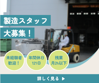 株式会社ホンダトレーディングアルミニウム_埼玉工場の求人・転職情報