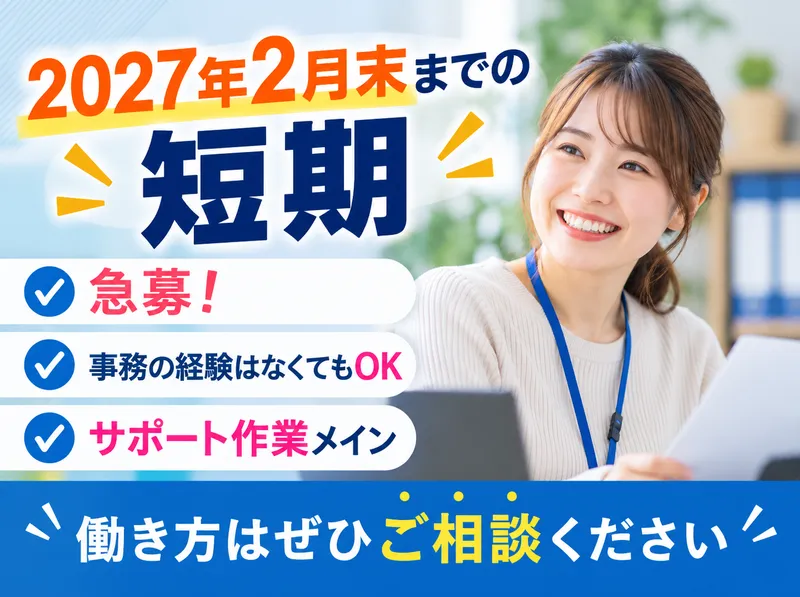 セブンセンス税理士法人のアルバイト・バイト求人情報