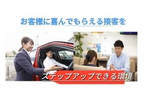 静岡ダイハツ販売株式会社の求人・転職情報