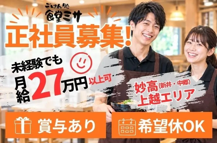 有限会社ミサ企画の求人・転職情報