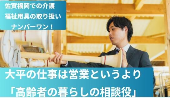 株式会社大平