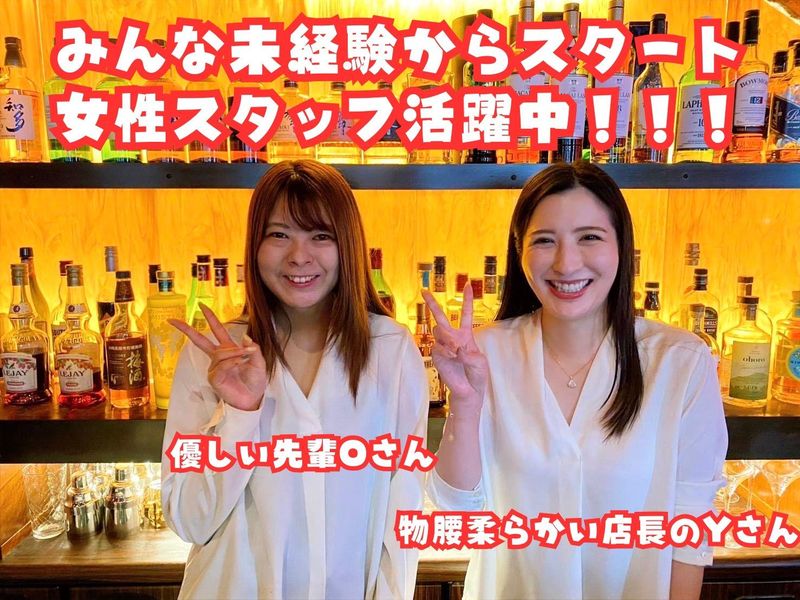 SUNTORY BAR AVANTI 1999(有限会社 東風コーポレーション)のアルバイト・バイト求人情報-01