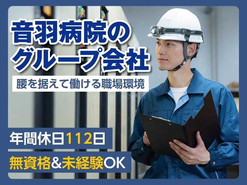 医療法人社団洛和会の求人・転職情報