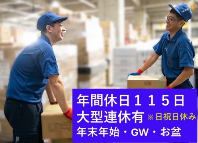 名鉄NX運輸　埼玉支店