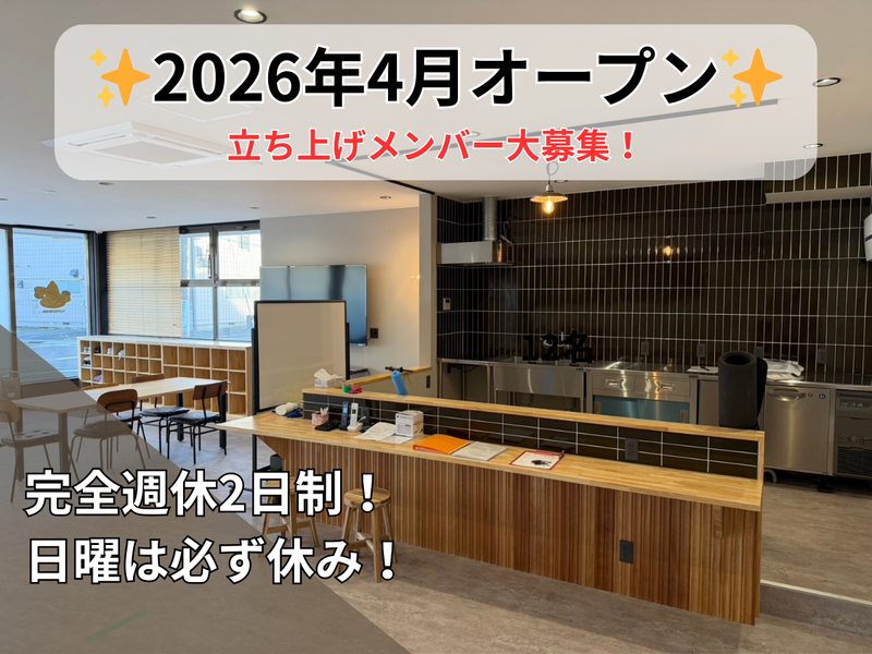 認知症対応型デイサービス ベル星が丘のアルバイト・バイト求人情報-07