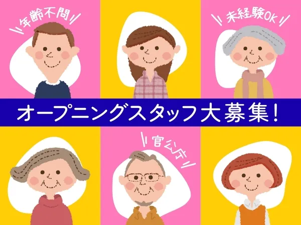 株式会社ヒューマントラストの求人・転職情報