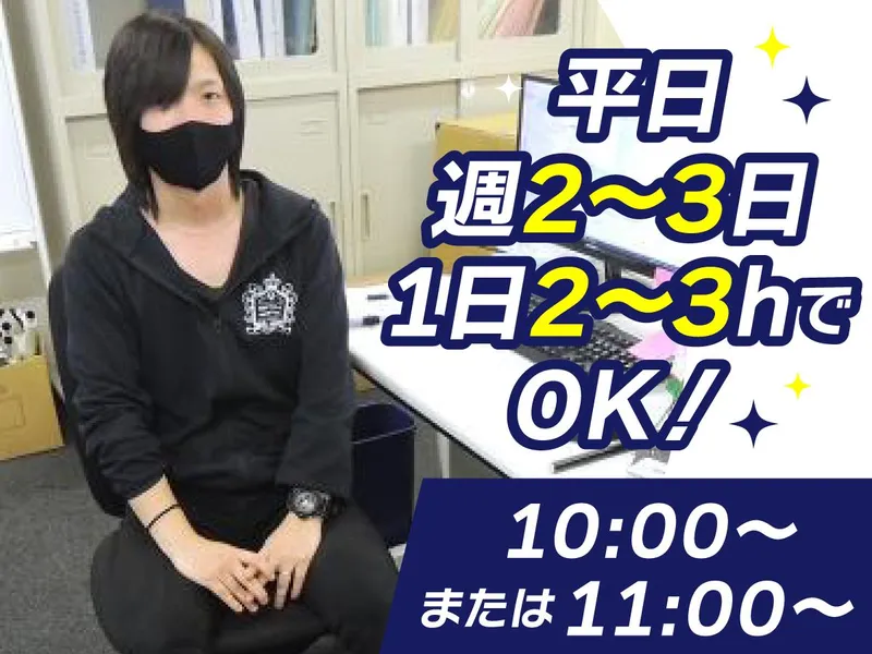 株式会社リサイクルマイスターのアルバイト・バイト求人情報-06