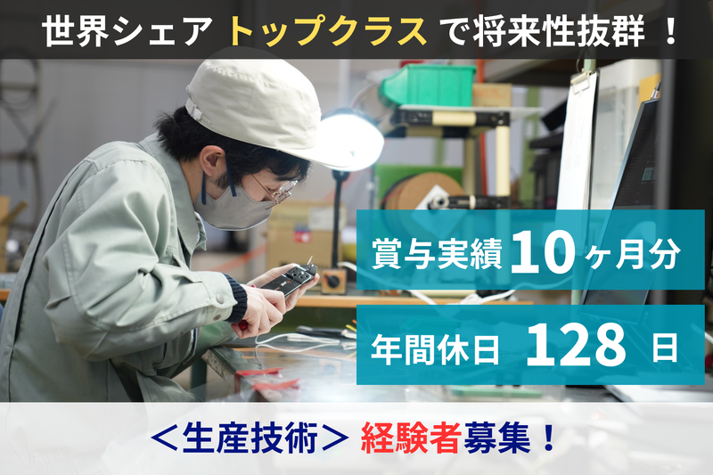 株式会社白山の求人・転職情報