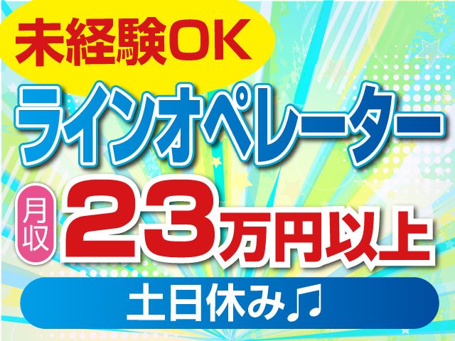 アビリティセンター(人材ニュース株式会社)のアルバイト・バイト求人情報-14