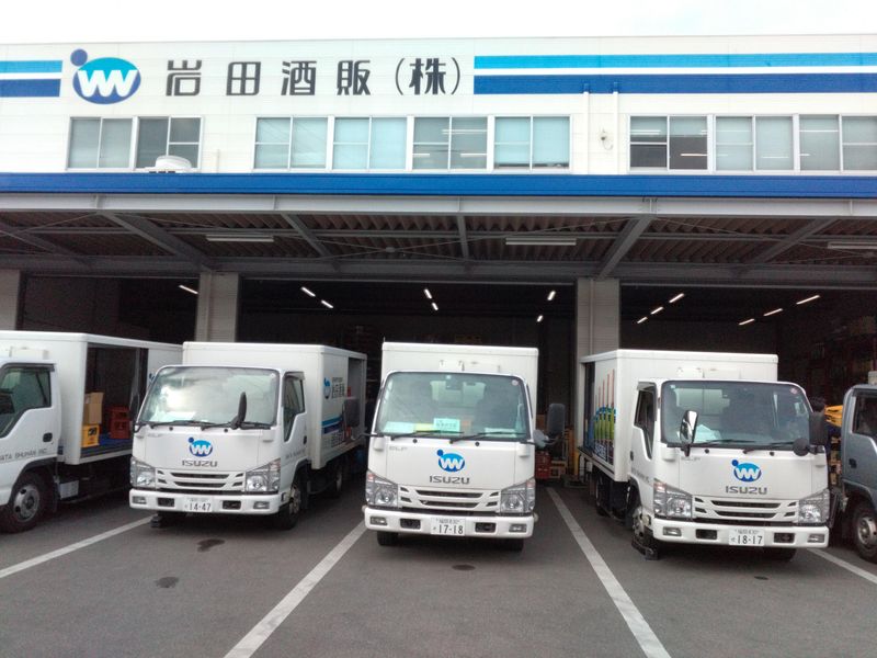 岩田酒販株式会社の求人情報