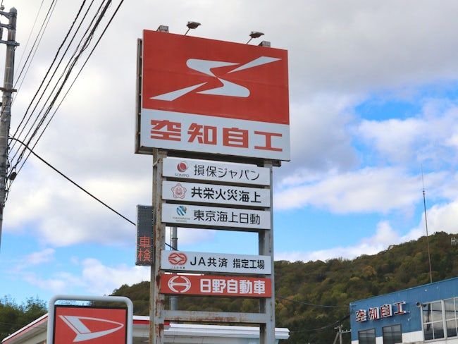 空知交通株式会社の求人・転職情報