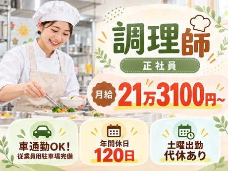 六条こども園のアルバイト・バイト求人情報