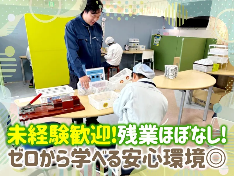 社会福祉法人　聖徳園の求人・転職情報
