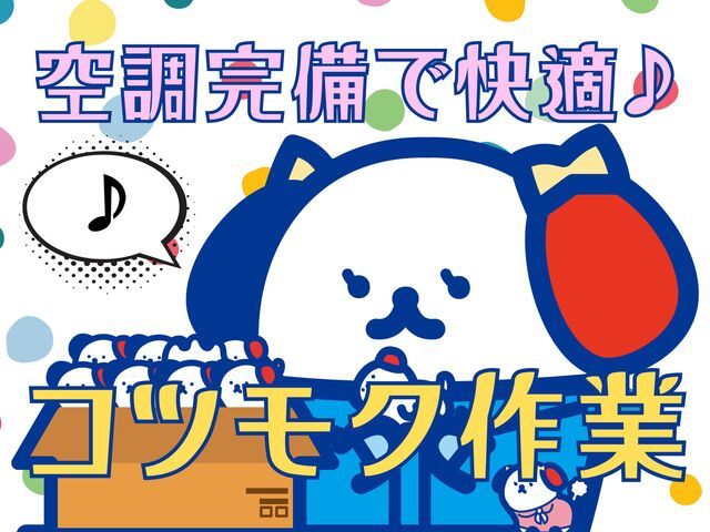 株式会社ホットスタッフ熊谷のアルバイト・バイト求人情報-02