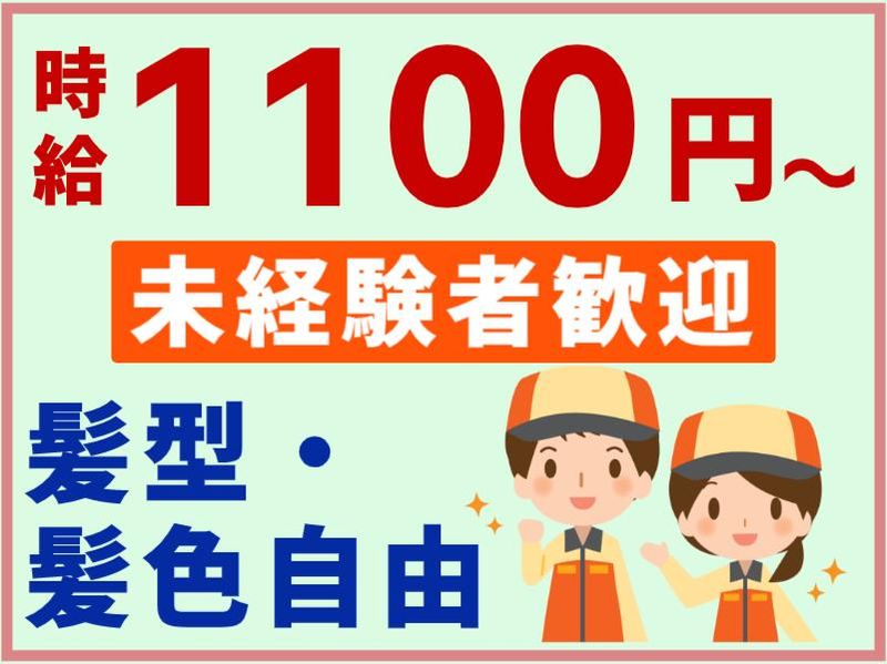 カナイ石油株式会社　桐生南SSのアルバイト・バイト求人情報-17