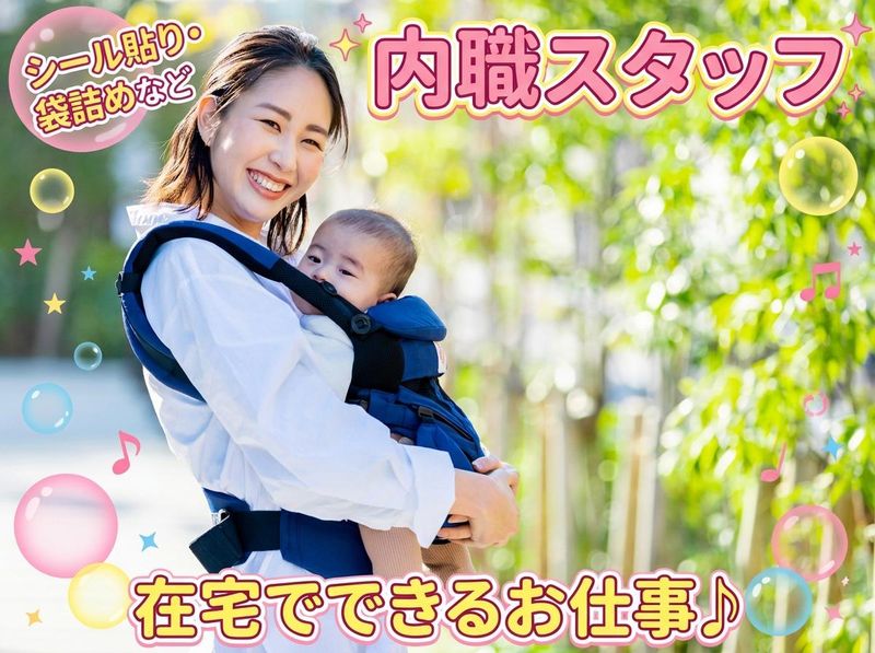 株式会社ＴＭＳソリューションの求人・転職情報