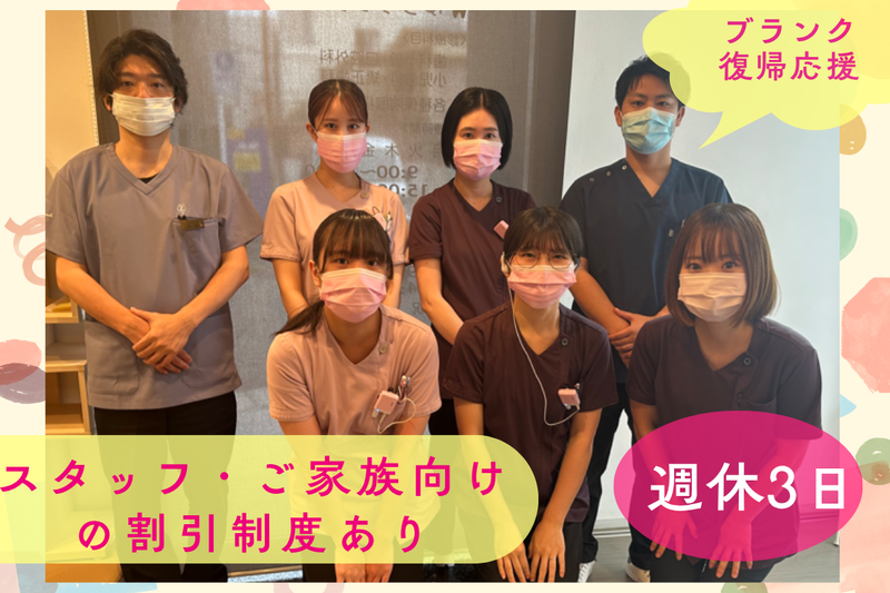 ゆうデンタルケアの求人・転職情報