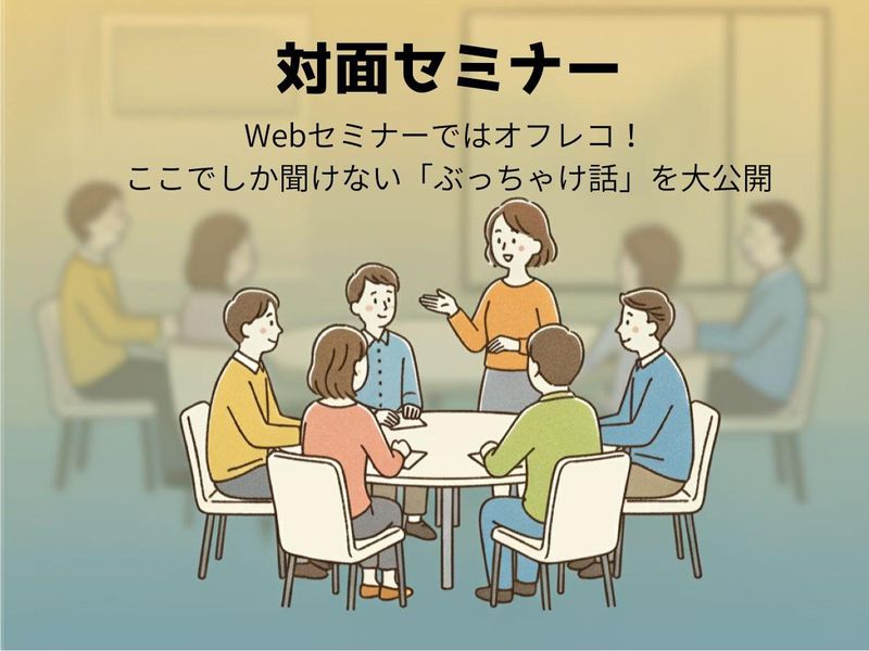 株式会社トキワ