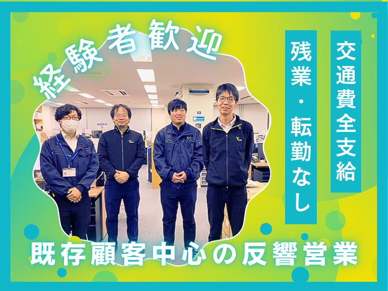 株式会社ユネットの求人・転職情報