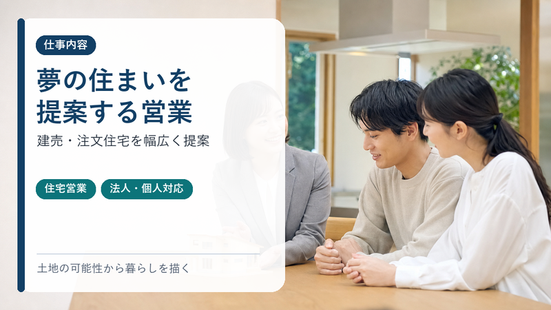 株式会社オープンハウス・アーキテクトの求人・転職情報