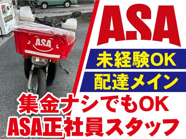 株式会社ライジングサン-0005の求人・転職情報