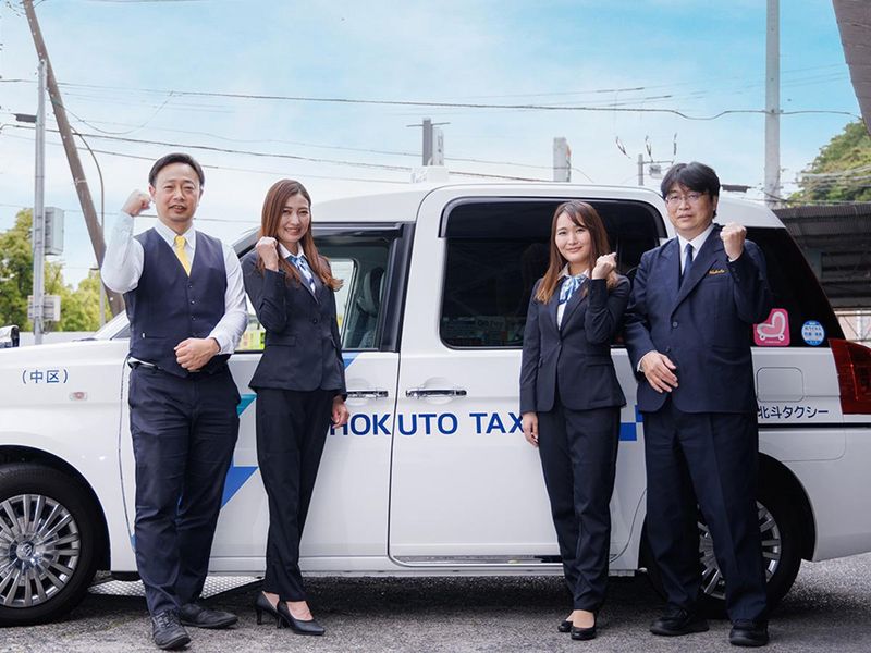 北斗タクシー株式会社の求人情報