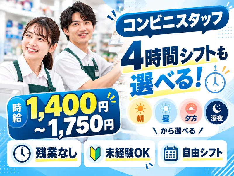 株式会社ロフティーのアルバイト・バイト求人情報