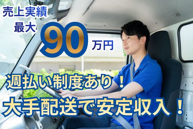 株式会社 ラストワンマイル・パートナーズの求人・転職情報