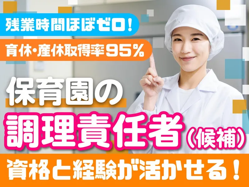 富士食品商事株式会社の求人・転職情報