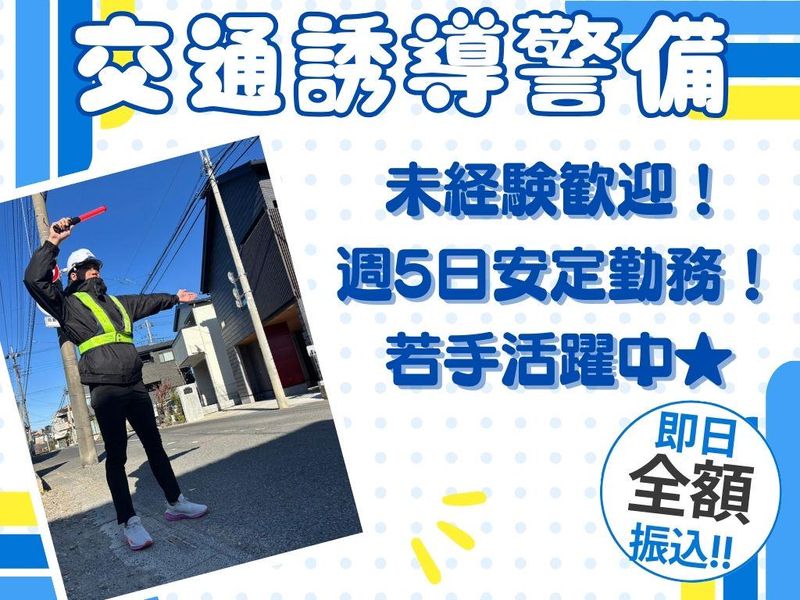 輝進株式会社　世田谷営業所の派遣求人情報