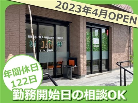 医療法人ヘブロン会大宮中央総合病院の求人・転職情報
