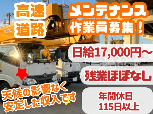 有限会社伸和工業の求人・転職情報