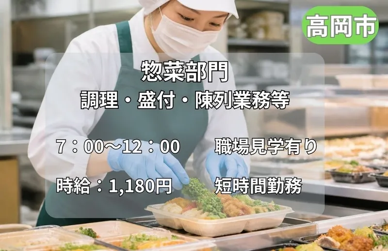 アシストユー株式会社のアルバイト・バイト求人情報