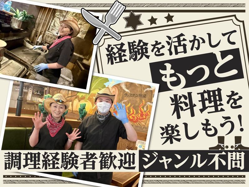株式会社ワイ・グロウスの求人・転職情報