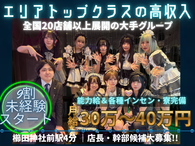 株式会社リスライトの求人・転職情報