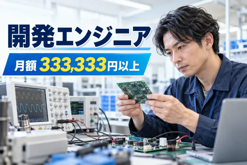 富士ウェーブ株式会社の求人・転職情報