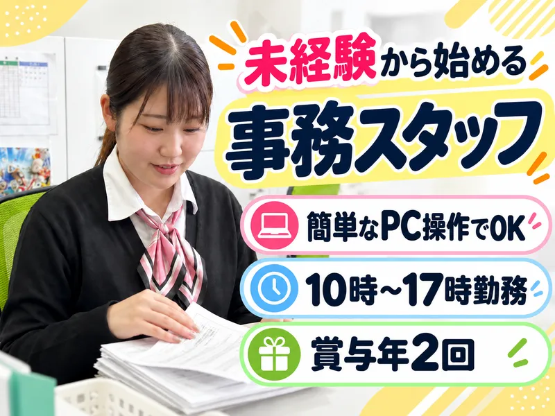 株式会社ＴＳＣの求人・転職情報